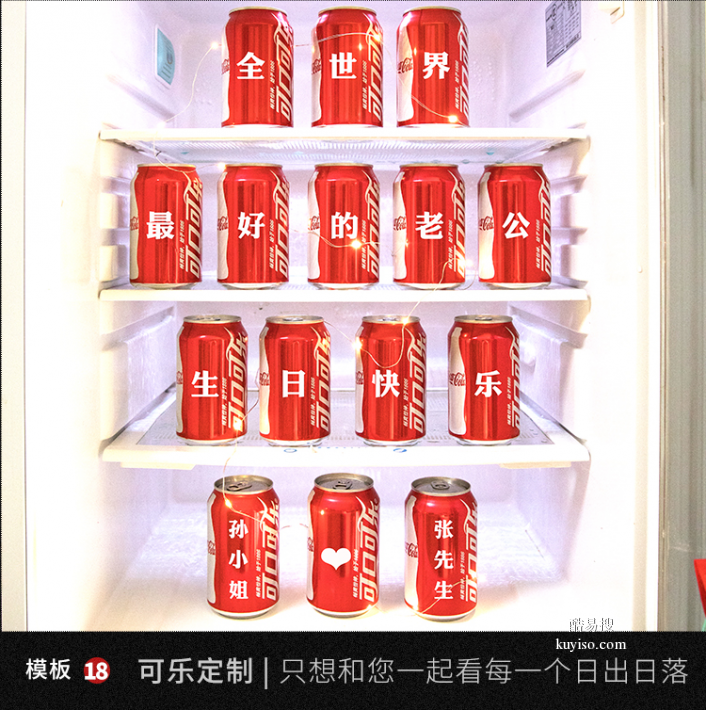可乐定制可口可乐地产抖音网红产品定制logo厂家直销