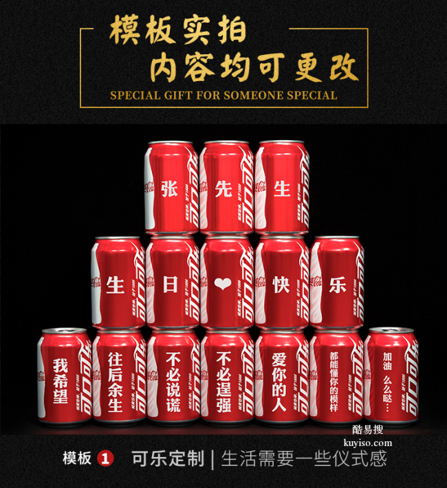郑州可乐定制，可乐激光，专业打标