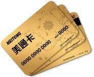 北京回收双安卡，咨询各种购物卡价格联系我，收购王府井百货卡