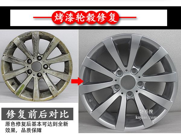 广州汽车轮毂修复_轮毂变形修复