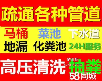 太倉萬達疏通馬桶，板橋通下水道，陸渡管道化糞池疏通清理