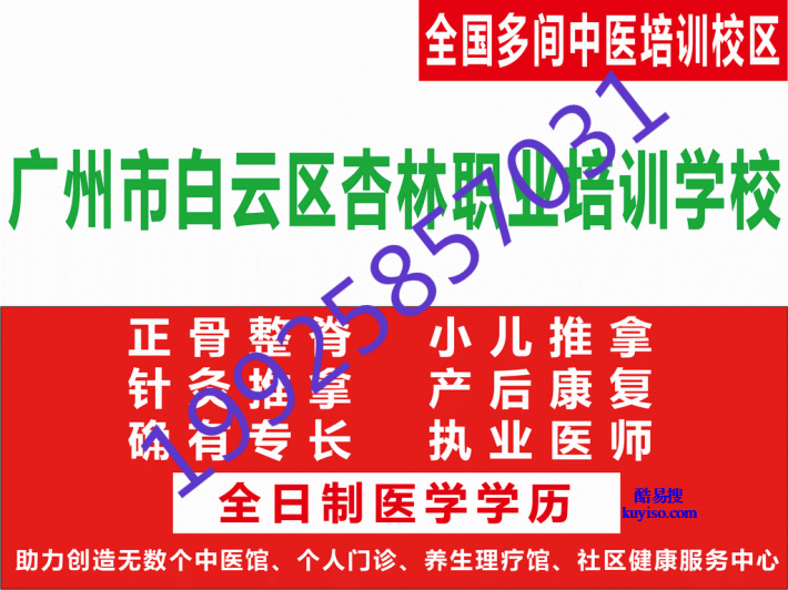 深圳中医职业技能教学培训