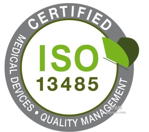 福州宁德南平莆田ISO13485：2016医疗器械管理体系认证怎么申请