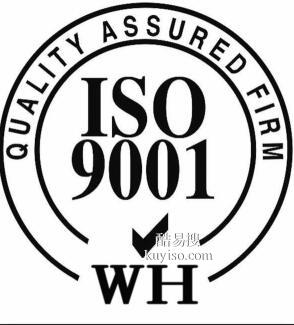福建漳州厦门泉州ISO9000质量管理体系认证怎么申请认证