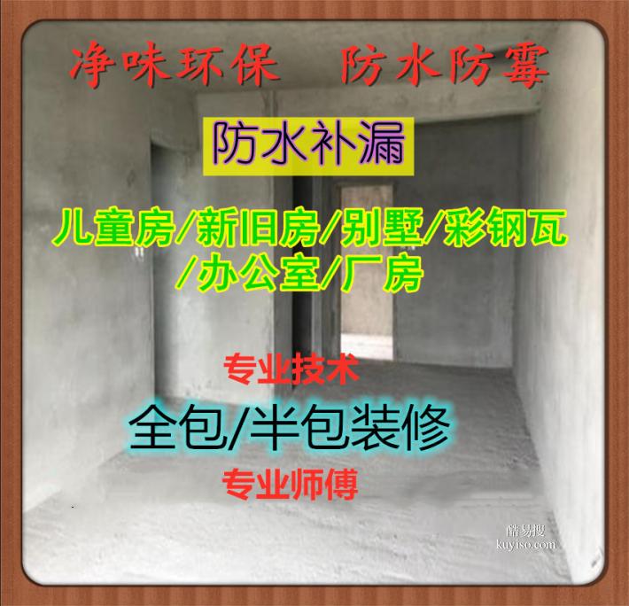 老房翻新 室内装修 上海墙面刷新服务 专业刷墙修补