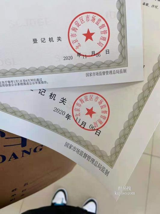 北京商贸公司带食品经营经营许可证 地址长期可以转股干净无异常