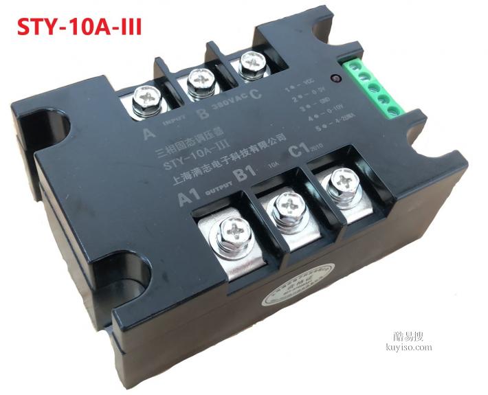 满志电子 三相固态调压器 STY-80A-III 三相固态控制模块