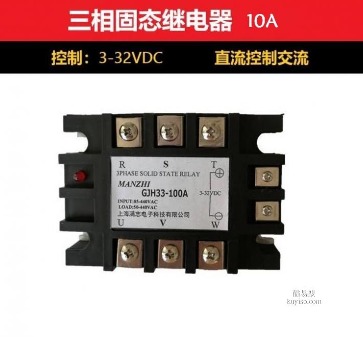 DC-AC 直流控交流 10A三相固态继电器 JGX-3 10A 480V