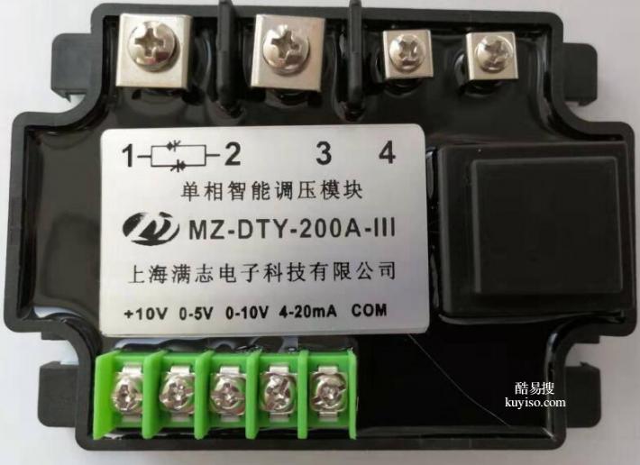 单相智能调压模块MZ-DTY-25A-III 全隔离可控硅 固态调压器