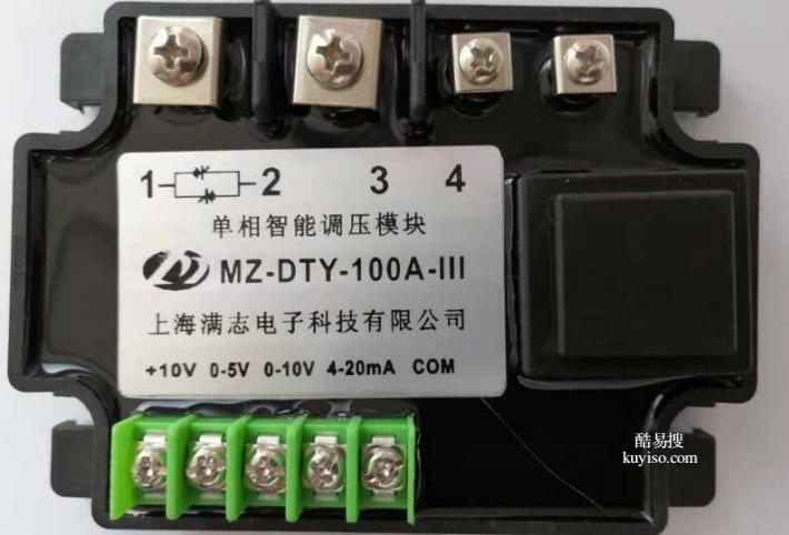 单相智能调压模块MZ-DTY-10A-III全隔离 固态调压器