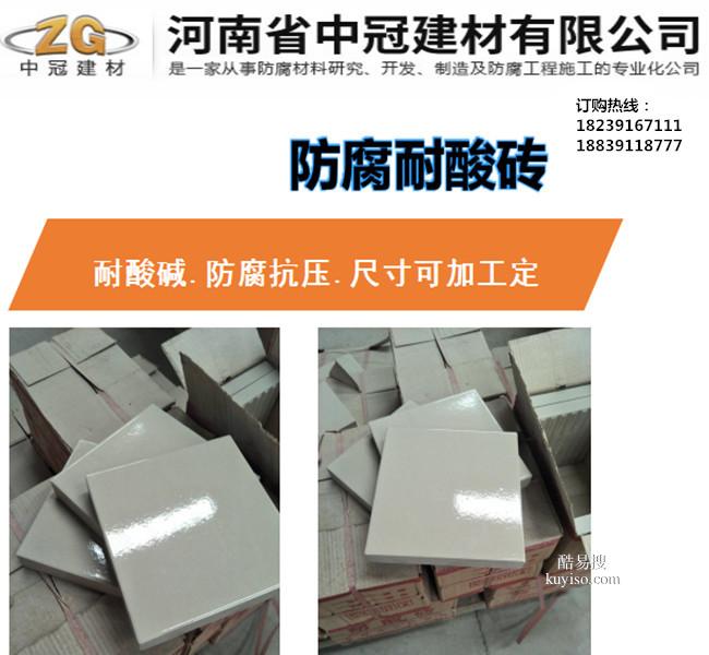 贵州铜仁市耐酸砖生产厂家 市场耐酸砖来自焦作众光L