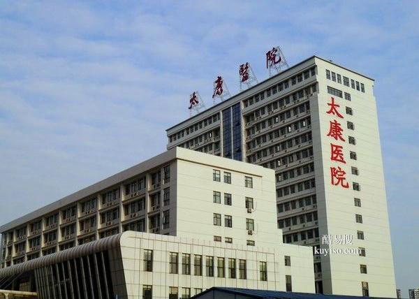 武汉太康医院提醒影响居家健康七个细节