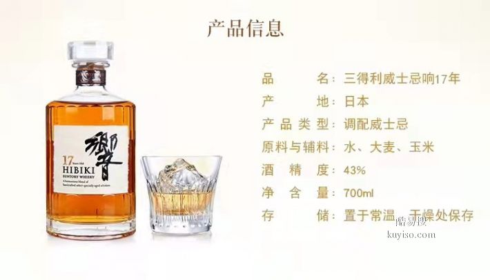 深圳日本威士忌响报价产品图