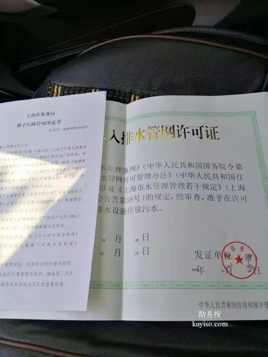 上海园区排水证代办 上海代办排污许可证 上海办理排水证代办