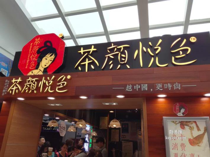 吉祥笑鸡汤云吞加盟费多少钱