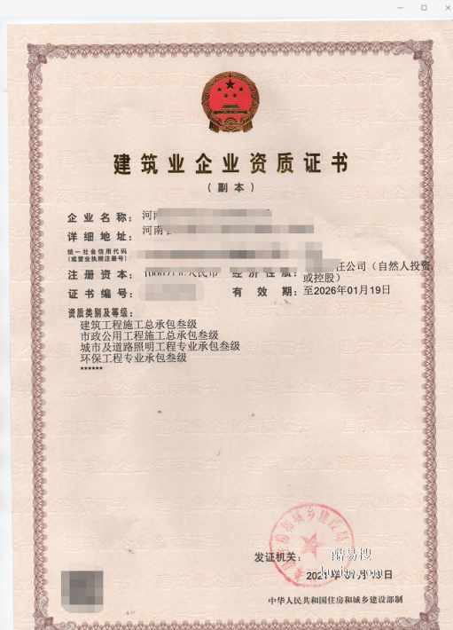 房地产开发资质办理 1e9a45f0ddf812a6.png