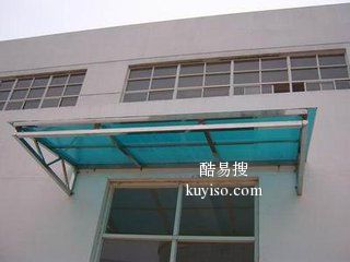 北京门头沟维修遮阳棚雨搭上门焊接防盗窗护栏加工