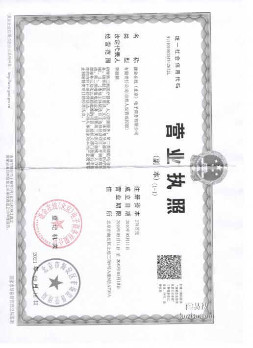 鐘表機床配件維修機床配件維修