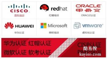 衢州IT认证培训 华为认证 红帽认证 微软认证学习