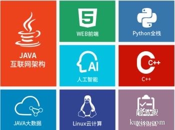 滁州学IT编程开发 Java大数据 云计算 Python培训