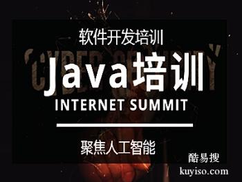 舟山软件开发 Java培训 Web前端 python培训班