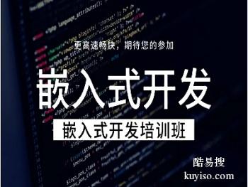 武汉江夏区前端开发培训 数据库培训 嵌入式培训 C语言培训班