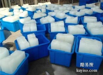 丹东凤城蔬菜保鲜冰块配送厂家 生鲜冰块批发配送