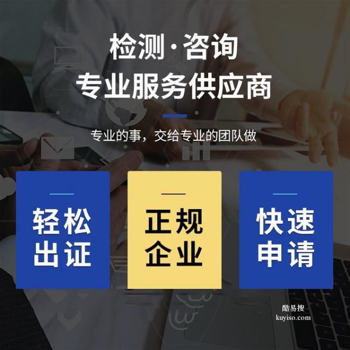 广东中山实施职业健康安全管理体系认证机构