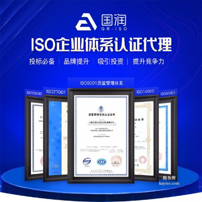 珠海办理测量体系认证ISO10012,测量管理认证