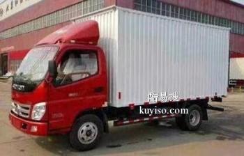 滨州货车拉货运输全国有4至17米车型-包车搬家-设备运输等