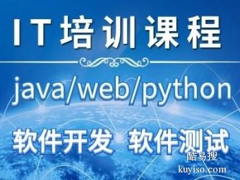 岳阳java培训,单片机软件测试,大数据网络安全运维培训