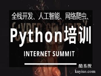 威海scratch培训单片机Python培训智能机器人培训