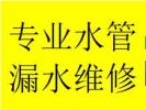 高新区剑南益州大道附近维修水管漏水渗水专业仪器定位电话