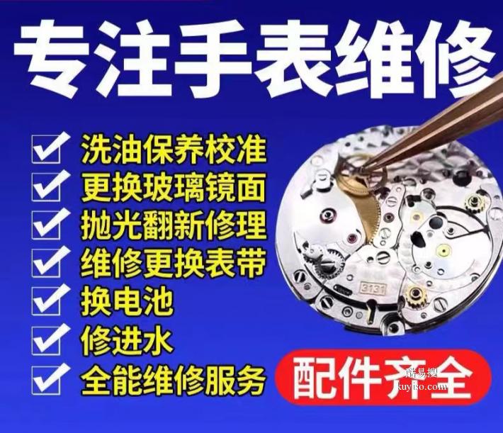 鄭東新區(qū)專業(yè)修表｜手表拋光翻新機芯保養(yǎng)