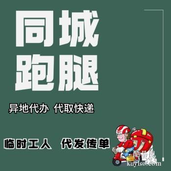 朝阳跑腿拿东西 演员投标 排队拍照 毅佳跑腿中心