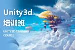 安阳Unity3D培训 C语言 游戏开发 VR开发培训班