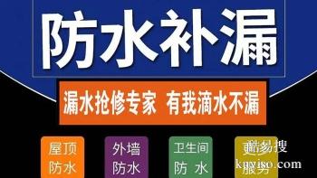 龙岩墙面做防水补漏公司 龙岩长汀专业做防水补漏工程施工工程