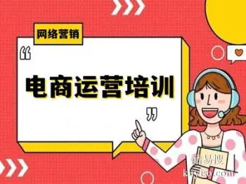 安阳电商运营培训 网络营销 电商美工 新媒体运营培训班