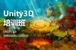 三亚Unity3D培训 AR 虚拟数字人 游戏开发培训班