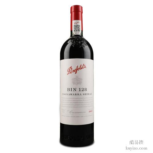 北京奔富28红酒和科奇酒庄默尔索村干白葡萄酒团购