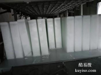 南昌红谷滩新区冰雕冰块配送，工业降温冰块厂家配送