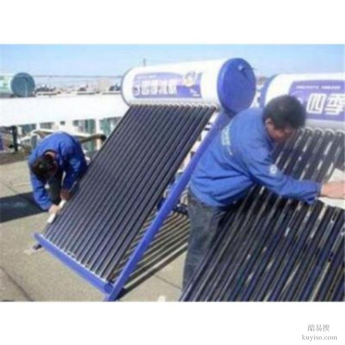 淄博市太阳能专业维修中心服务热线