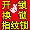蓉城高新区大源天府三街专门开维修保险柜锁汽车锁电话