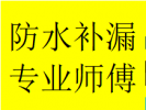 承接双流区西航港九江仪器检查水管漏水渗水原因电话师傅