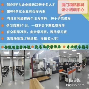 漳州UG编程培训 CAD设计培训