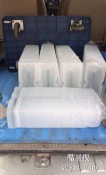 丹东振兴工业冰块 工业降温冰块配送