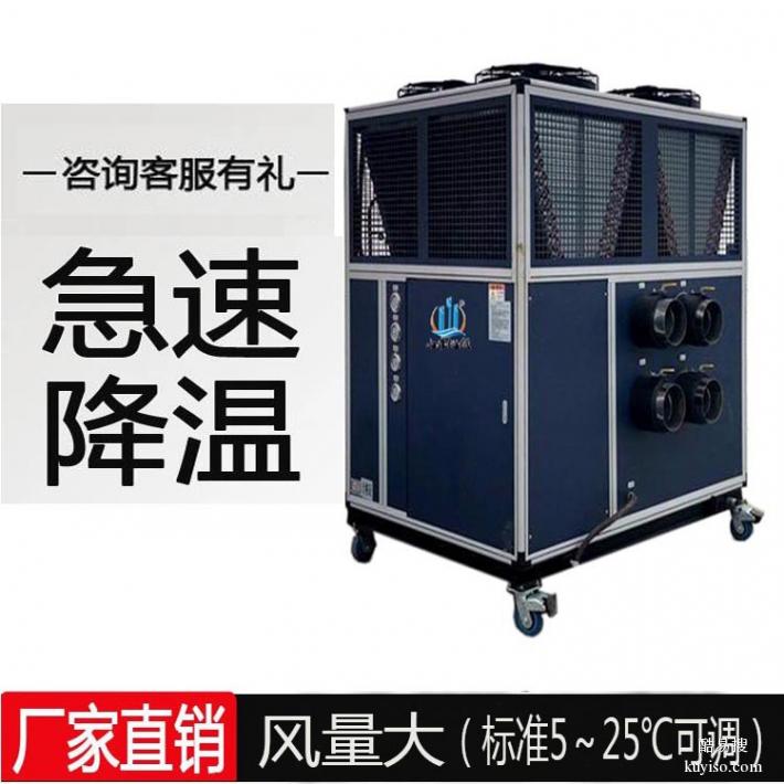 山井钢箱粱焊接快速降温冷机机,风冷式工业冷水机组厂家