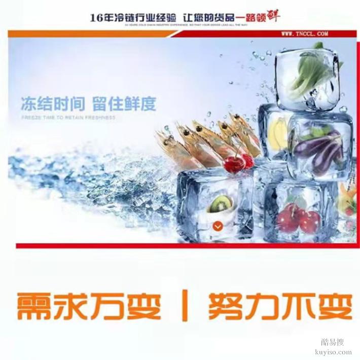 上海到北京延庆区冷冻物流安全可靠
