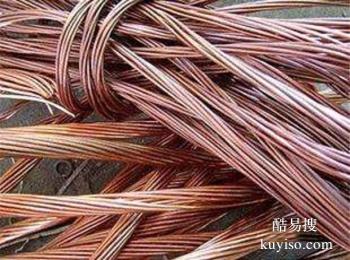 琼山电缆电线 废旧金属高价回收电话 金属回收