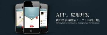 揭阳app开发公司 app制作 老牌软件开发公司